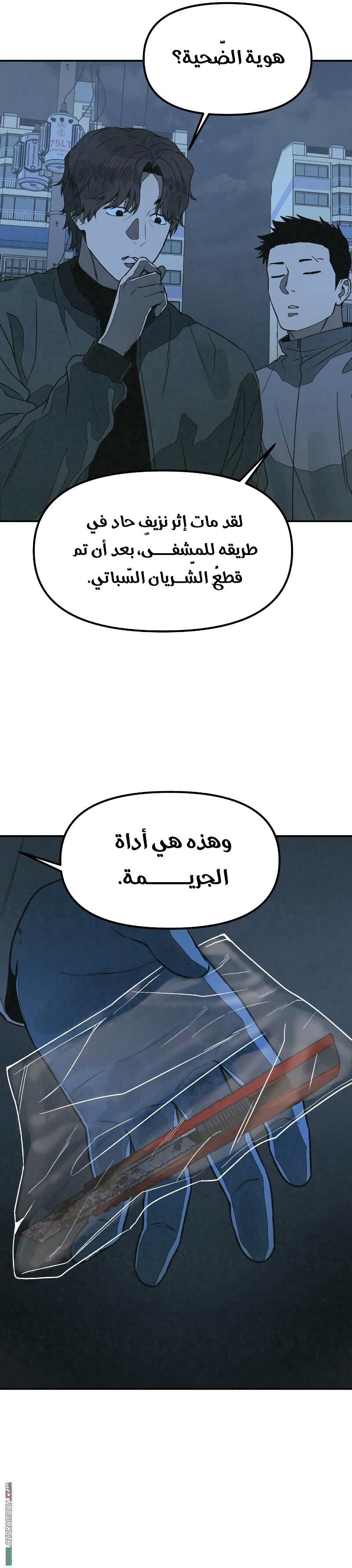 Read For your murder AR Manga Online