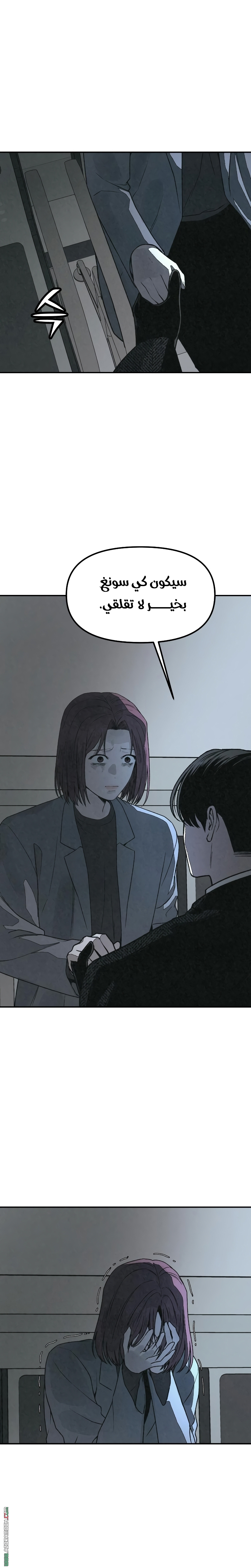 Read For your murder AR Manga Online