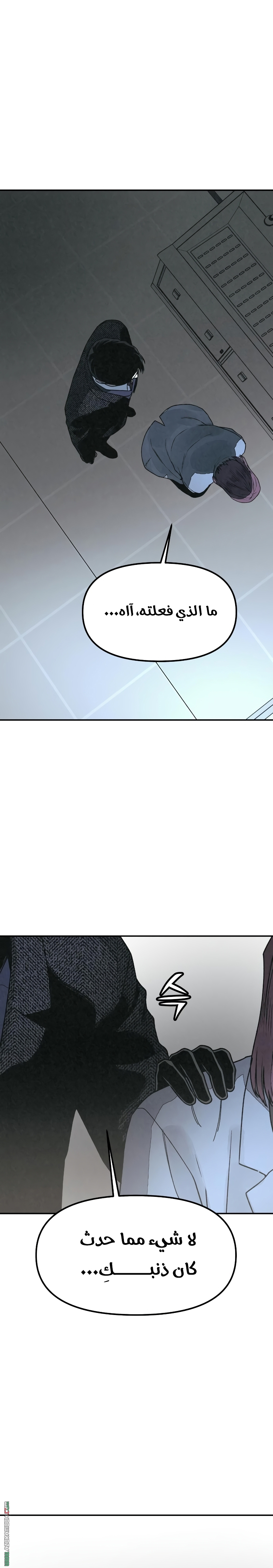 Read For your murder AR Manga Online