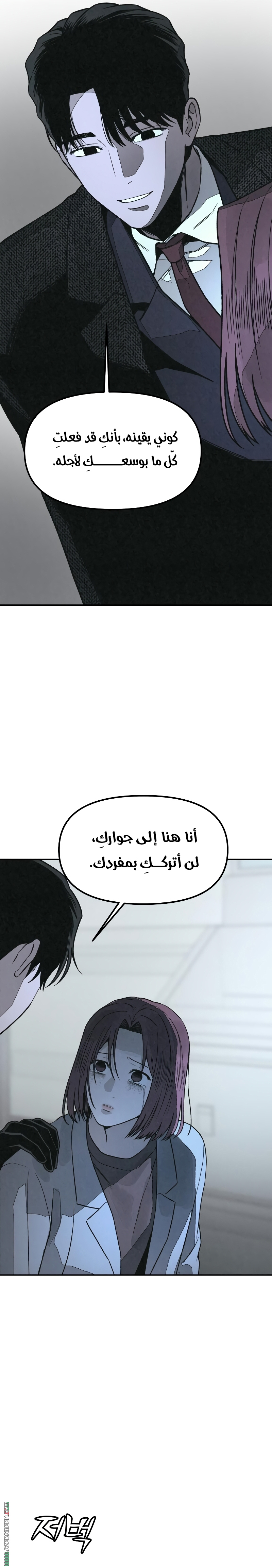 Read For your murder AR Manga Online