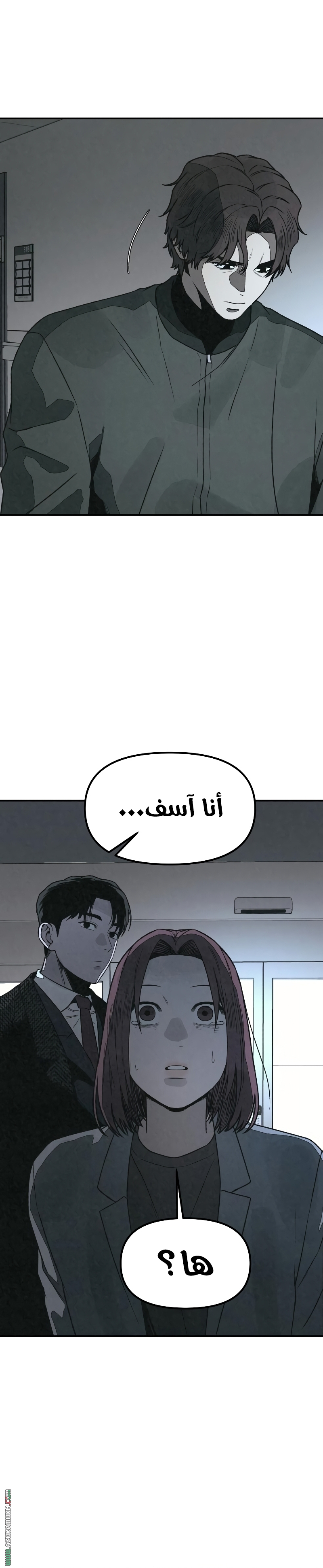 Read For your murder AR Manga Online