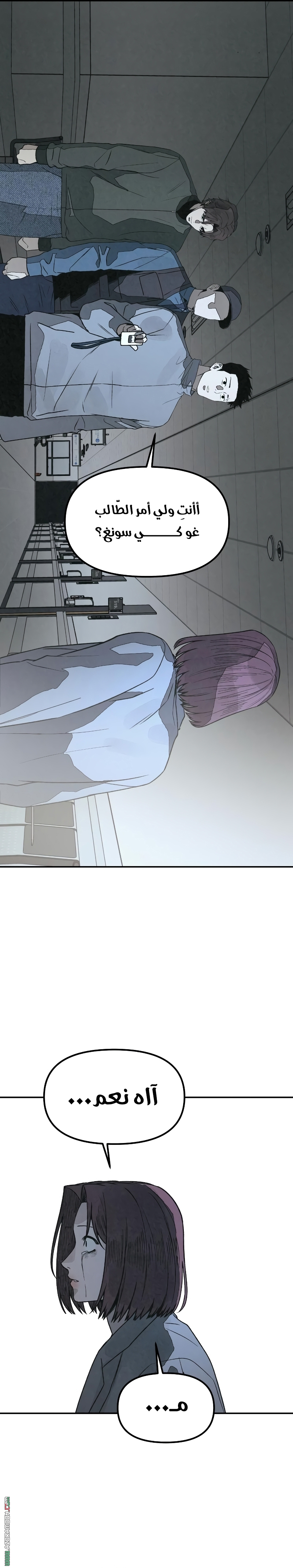 Read For your murder AR Manga Online