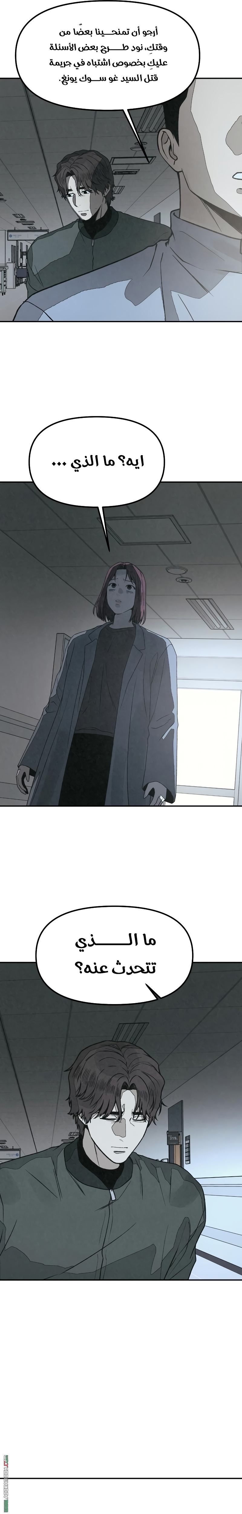 Read For your murder AR Manga Online