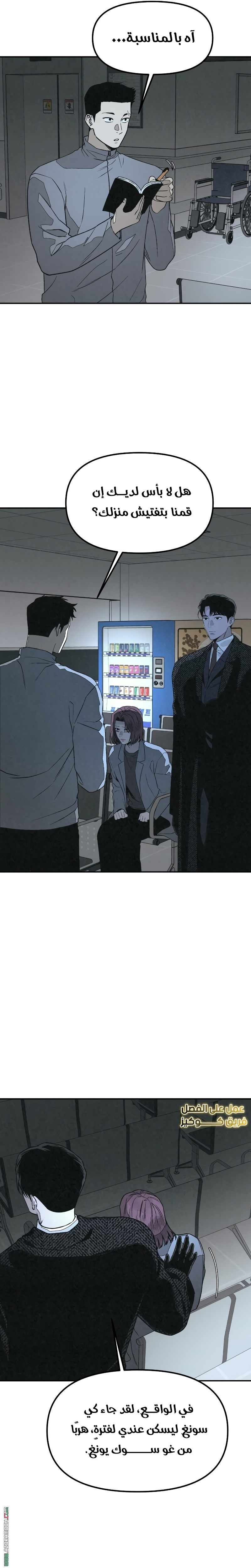 Read For your murder AR Manga Online