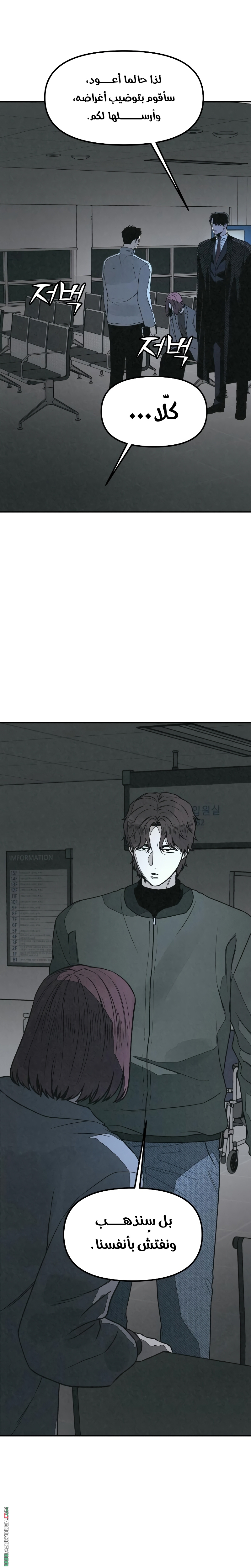 Read For your murder AR Manga Online