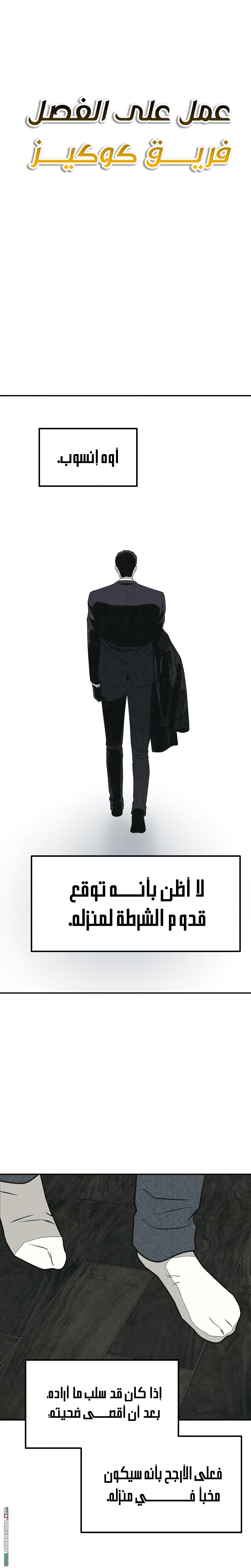 Read For your murder AR Manga Online