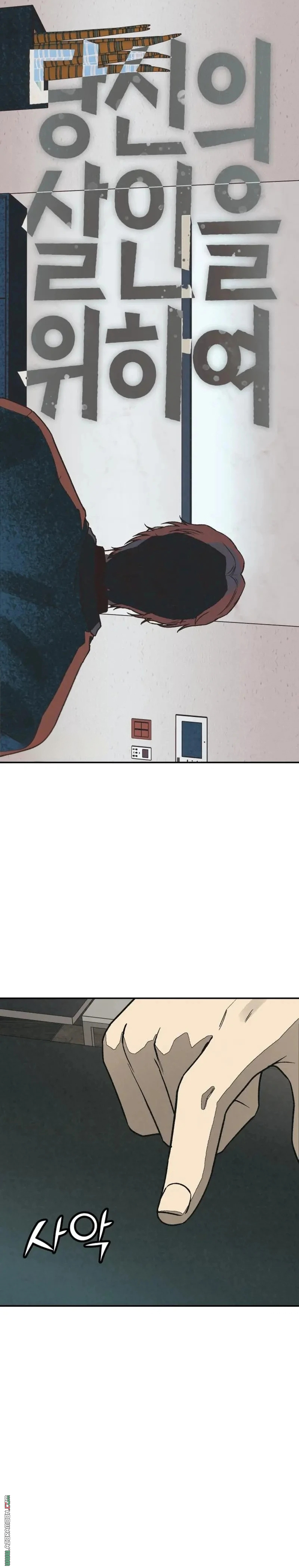 Read For your murder AR Manga Online