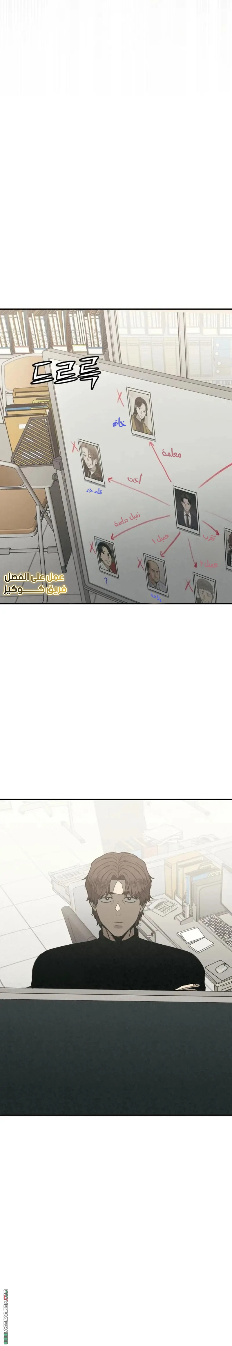 Read For your murder AR Manga Online