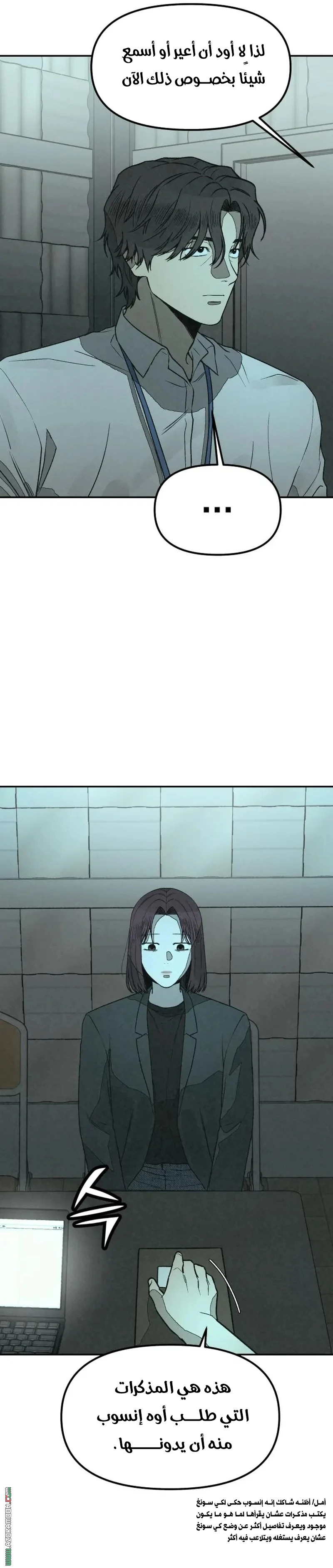 Read For your murder AR Manga Online