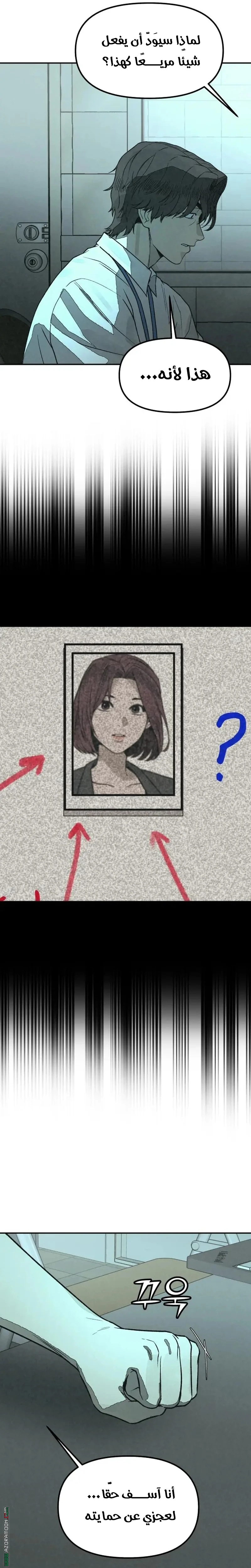 Read For your murder AR Manga Online