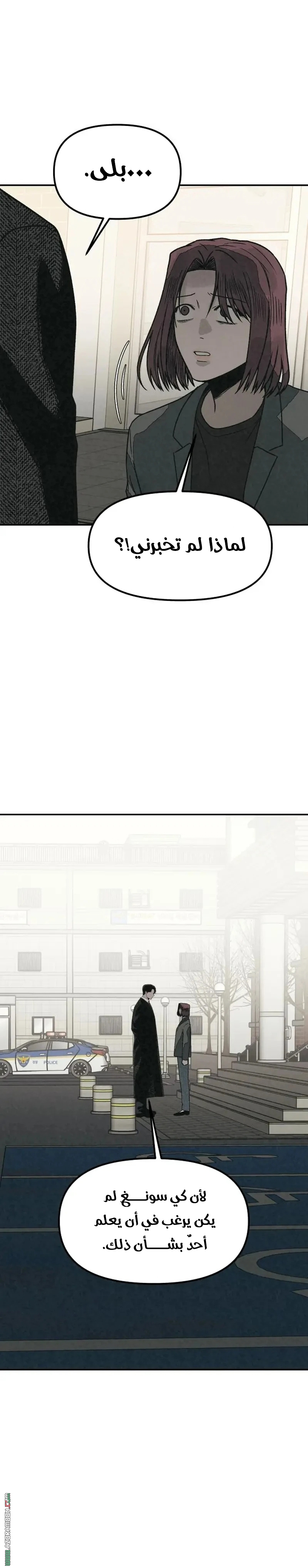 Read For your murder AR Manga Online