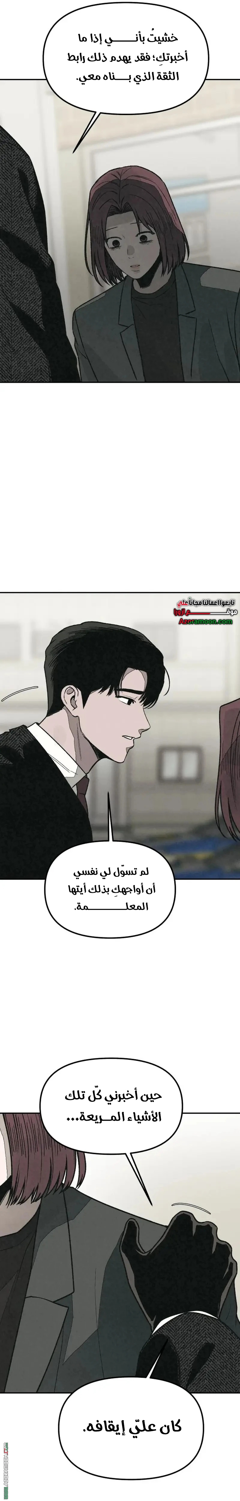 Read For your murder AR Manga Online