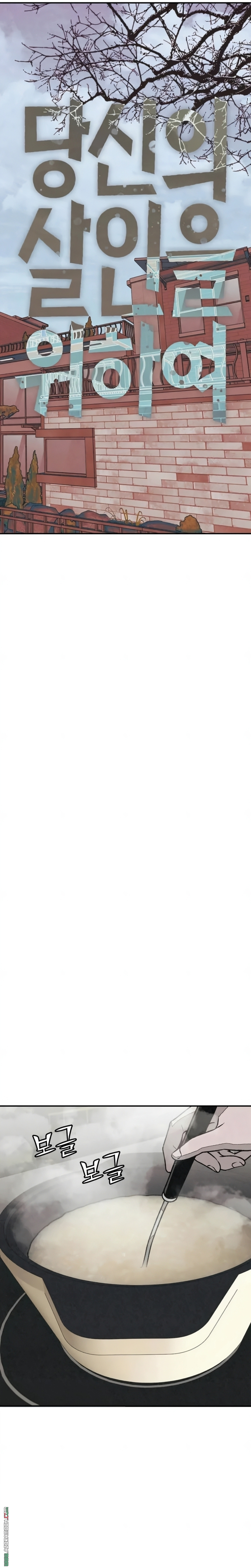 Read For your murder AR Manga Online