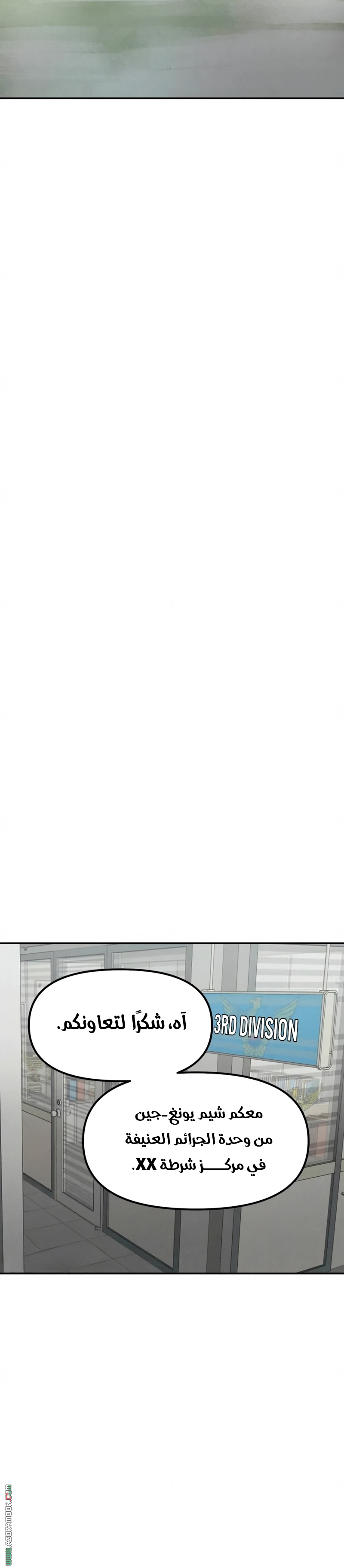 Read For your murder AR Manga Online