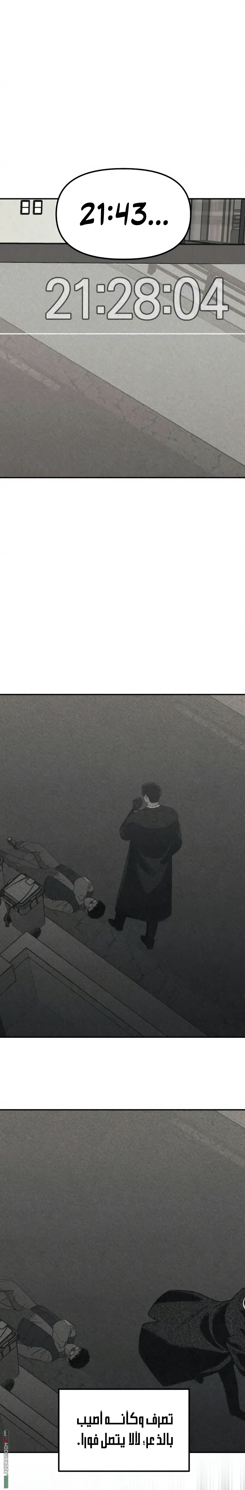 Read For your murder AR Manga Online