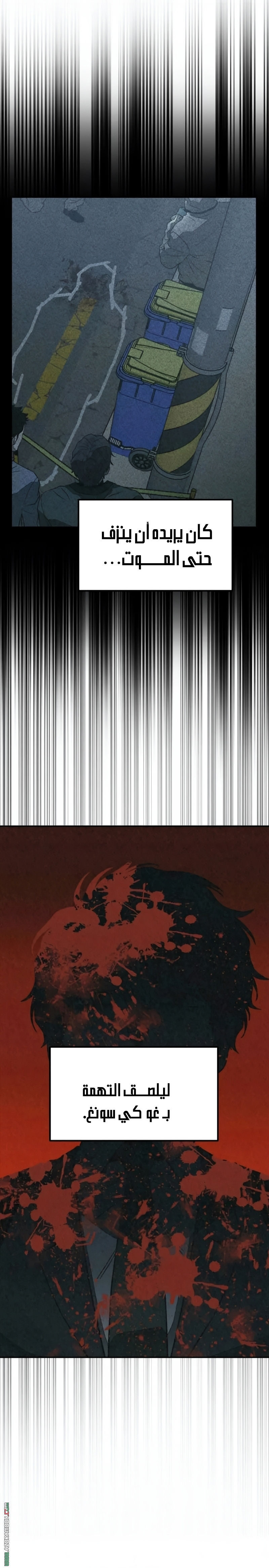 Read For your murder AR Manga Online