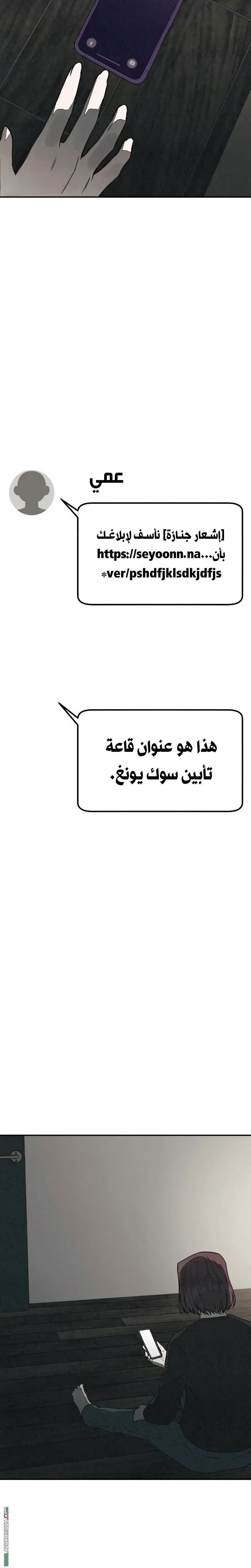 Read For your murder AR Manga Online