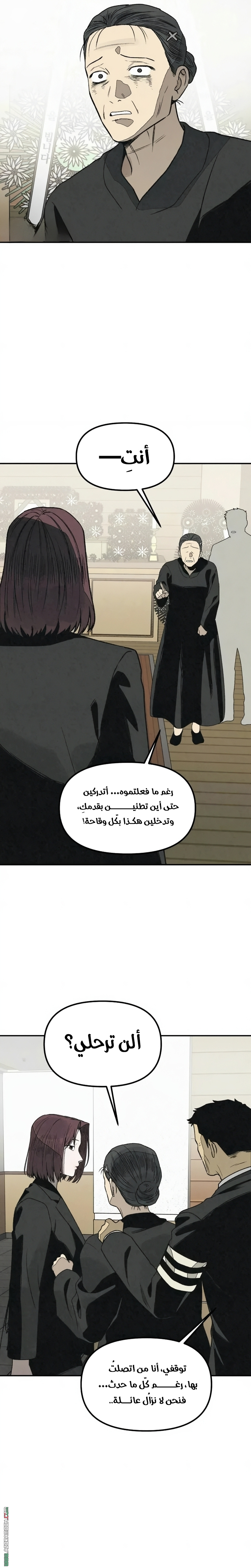 Read For your murder AR Manga Online