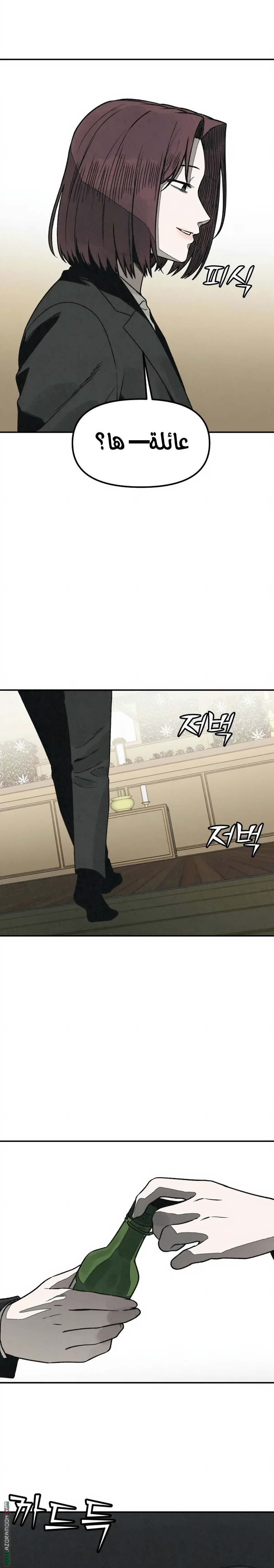 Read For your murder AR Manga Online