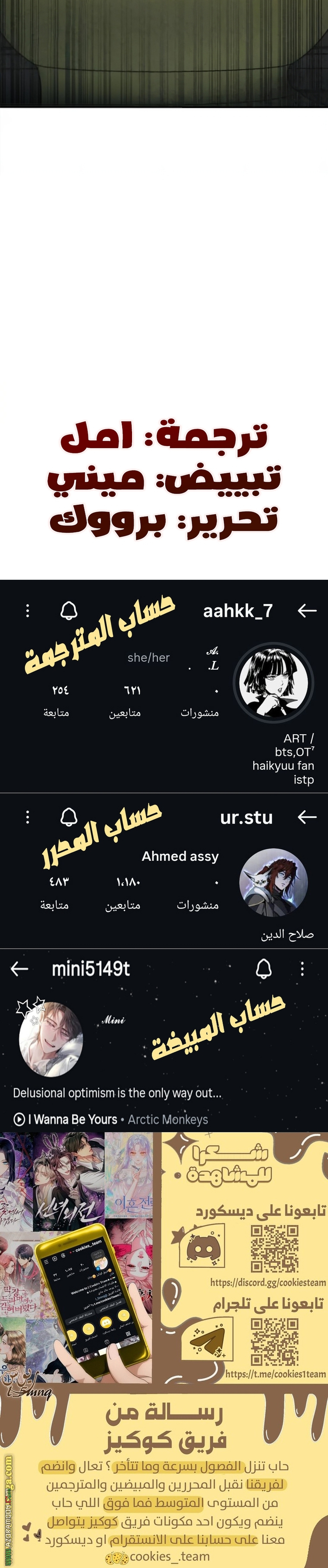 Read For your murder AR Manga Online