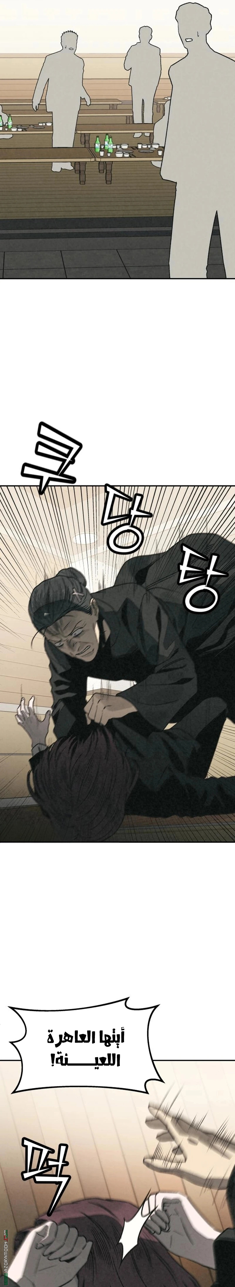 Read For your murder AR Manga Online