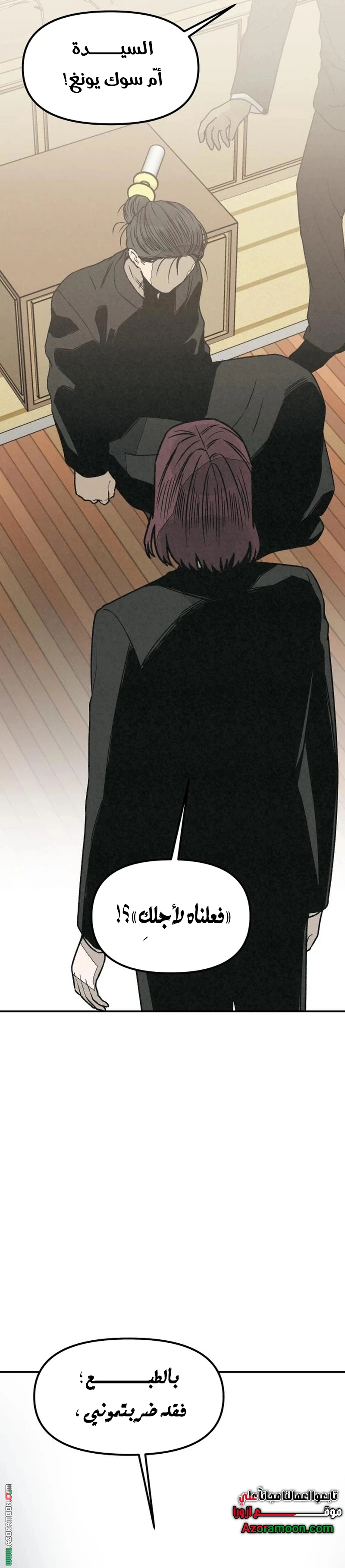 Read For your murder AR Manga Online