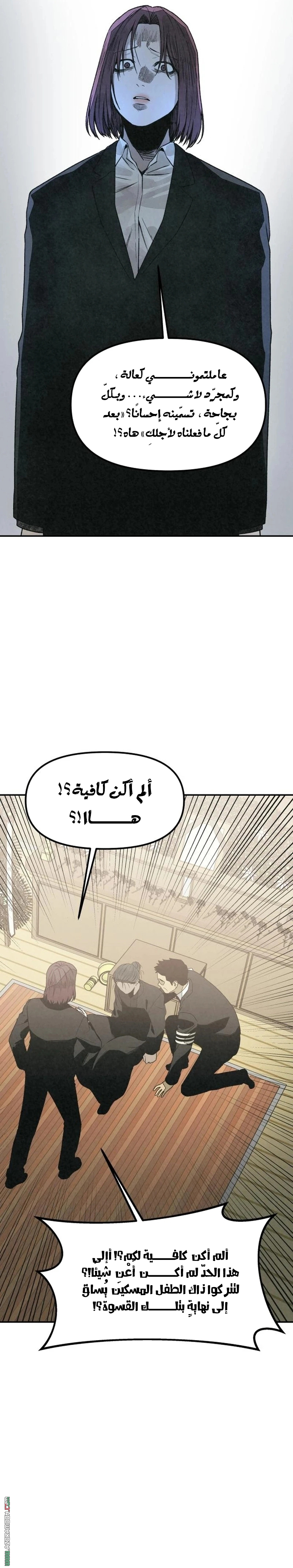 Read For your murder AR Manga Online