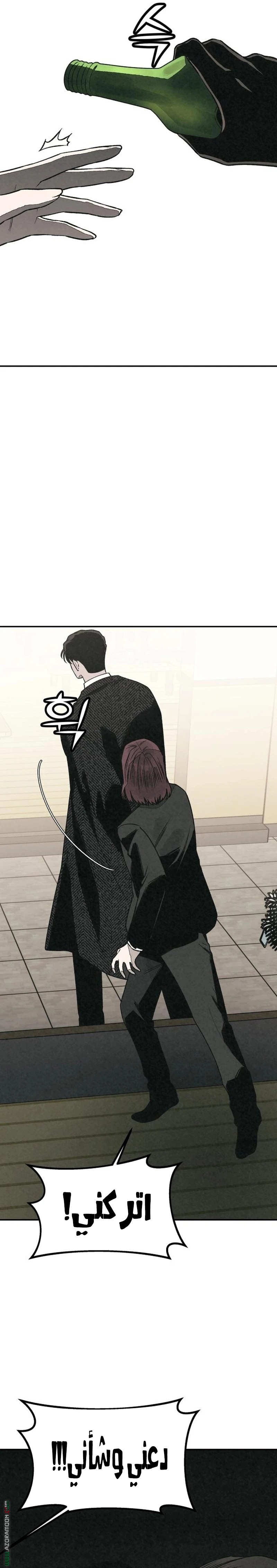 Read For your murder AR Manga Online