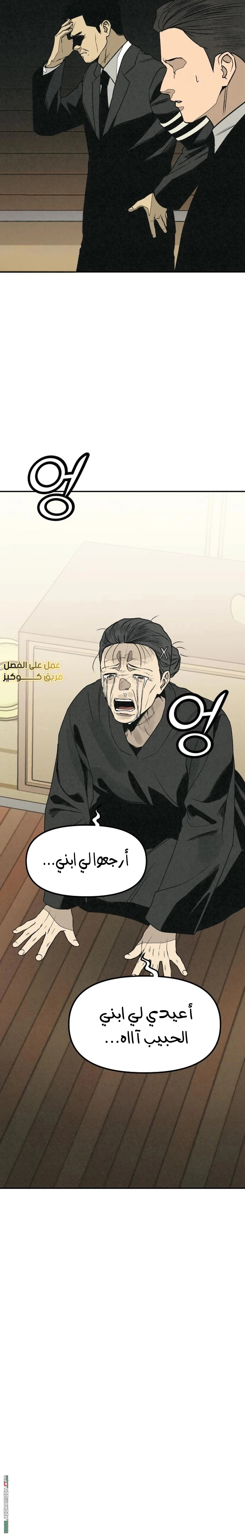 Read For your murder AR Manga Online