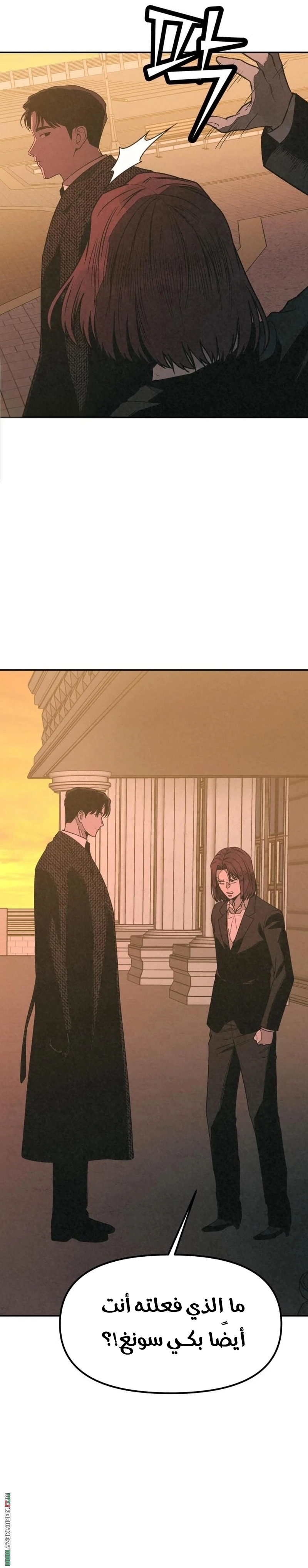 Read For your murder AR Manga Online