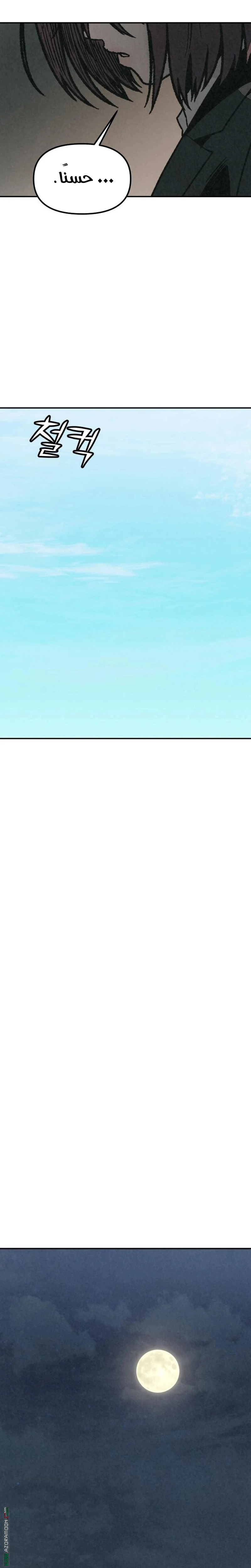 Read For your murder AR Manga Online