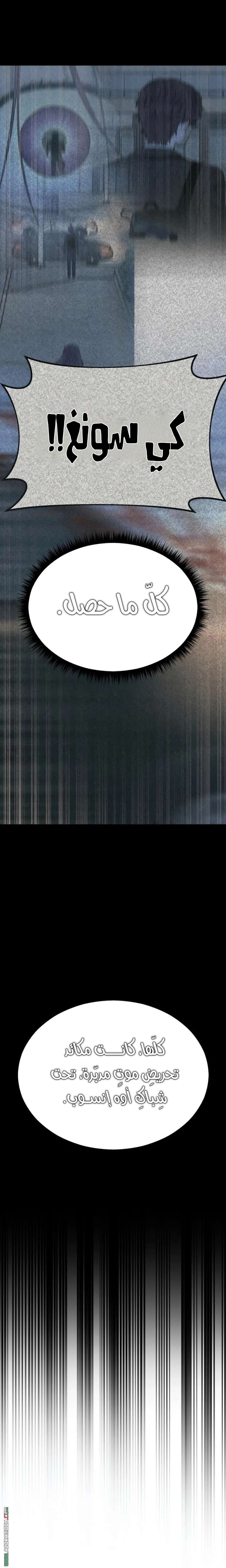 Read For your murder AR Manga Online