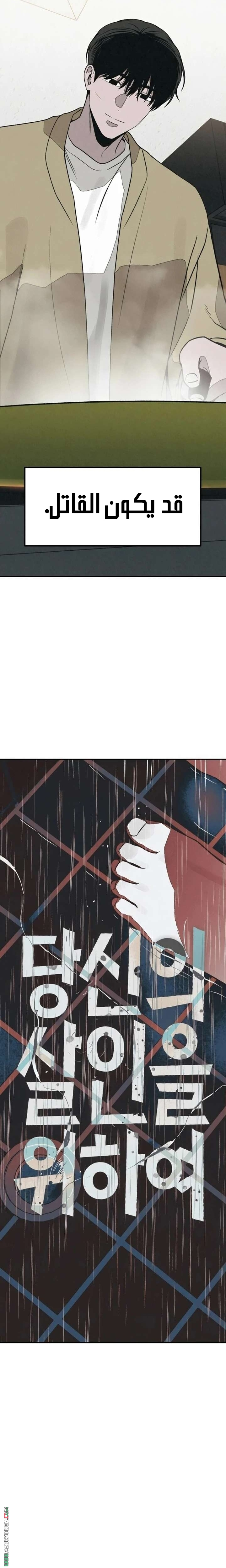 Read For your murder AR Manga Online