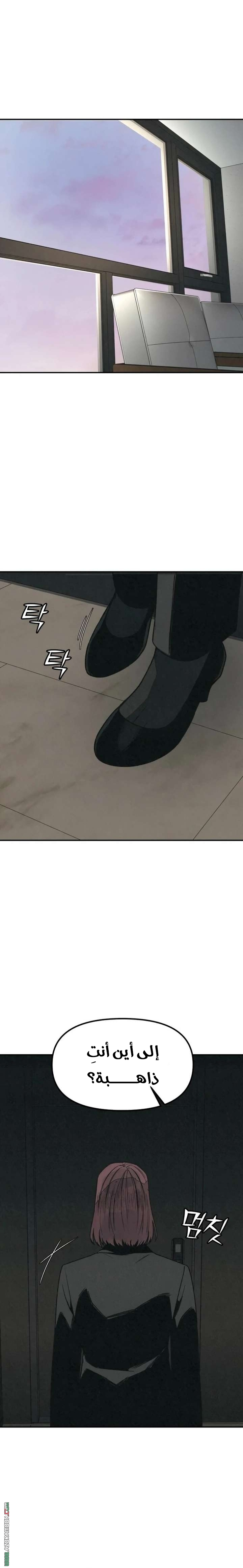 Read For your murder AR Manga Online