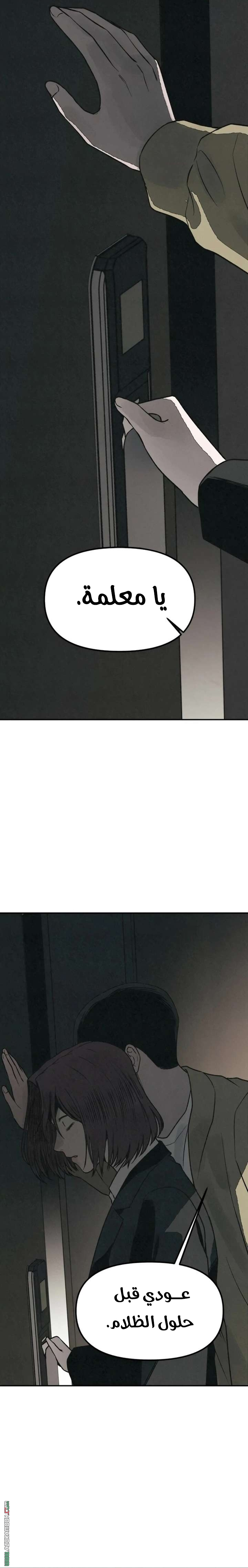 Read For your murder AR Manga Online