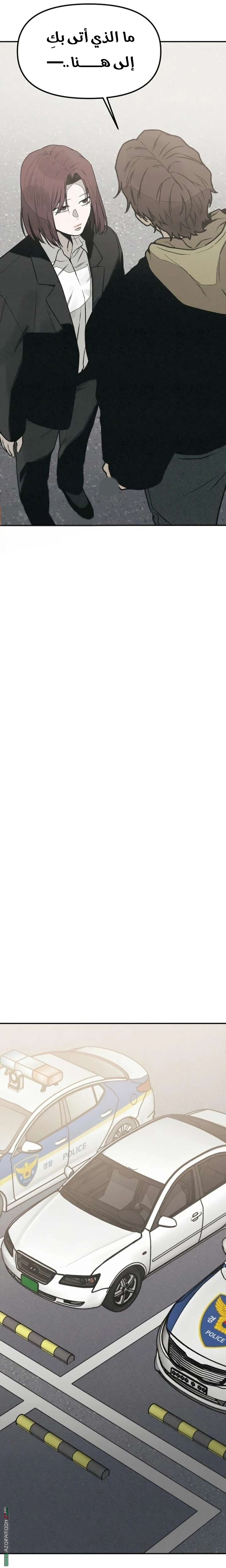 Read For your murder AR Manga Online