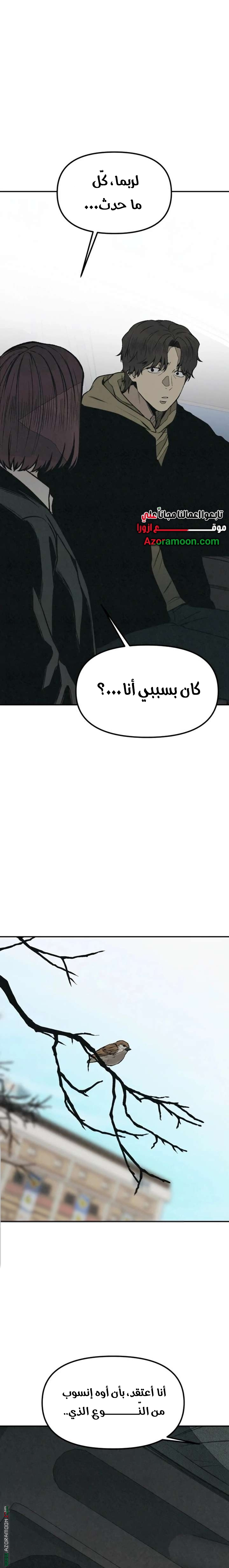 Read For your murder AR Manga Online