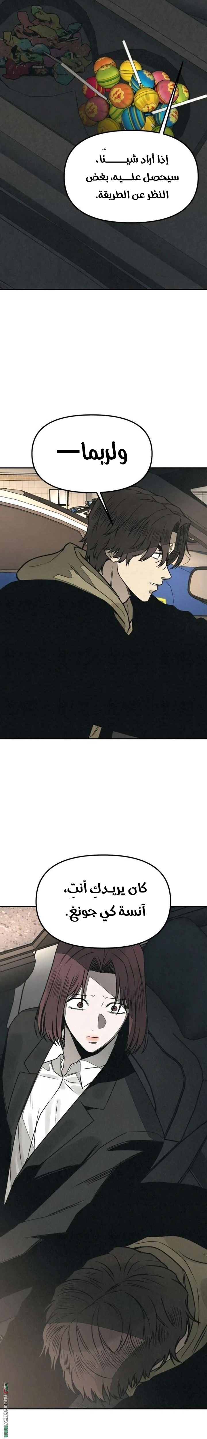 Read For your murder AR Manga Online