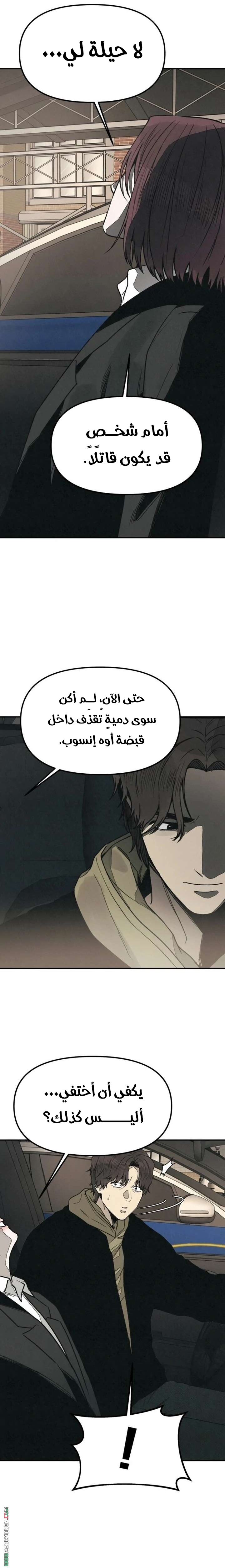 Read For your murder AR Manga Online