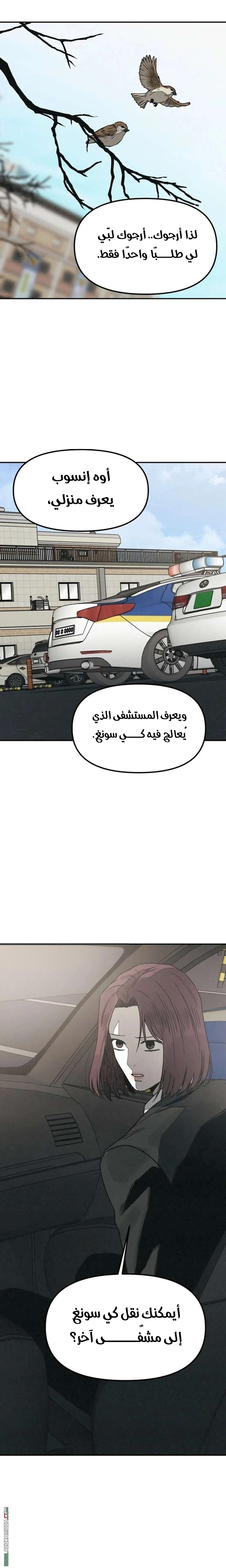 Read For your murder AR Manga Online