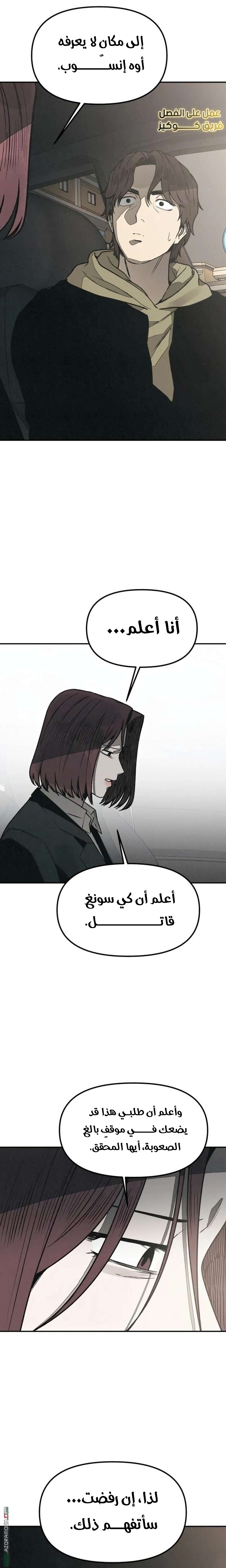 Read For your murder AR Manga Online