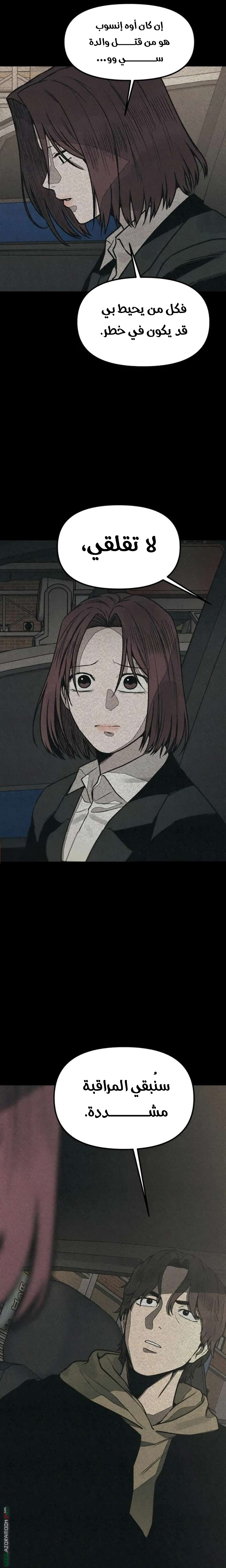 Read For your murder AR Manga Online