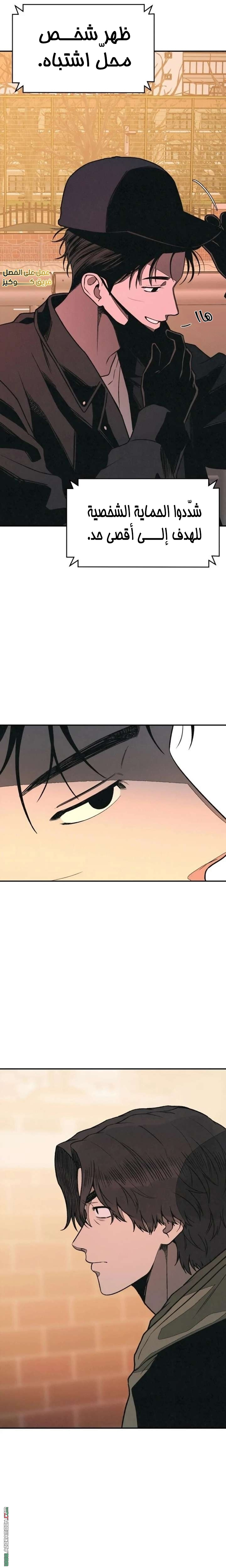 Read For your murder AR Manga Online