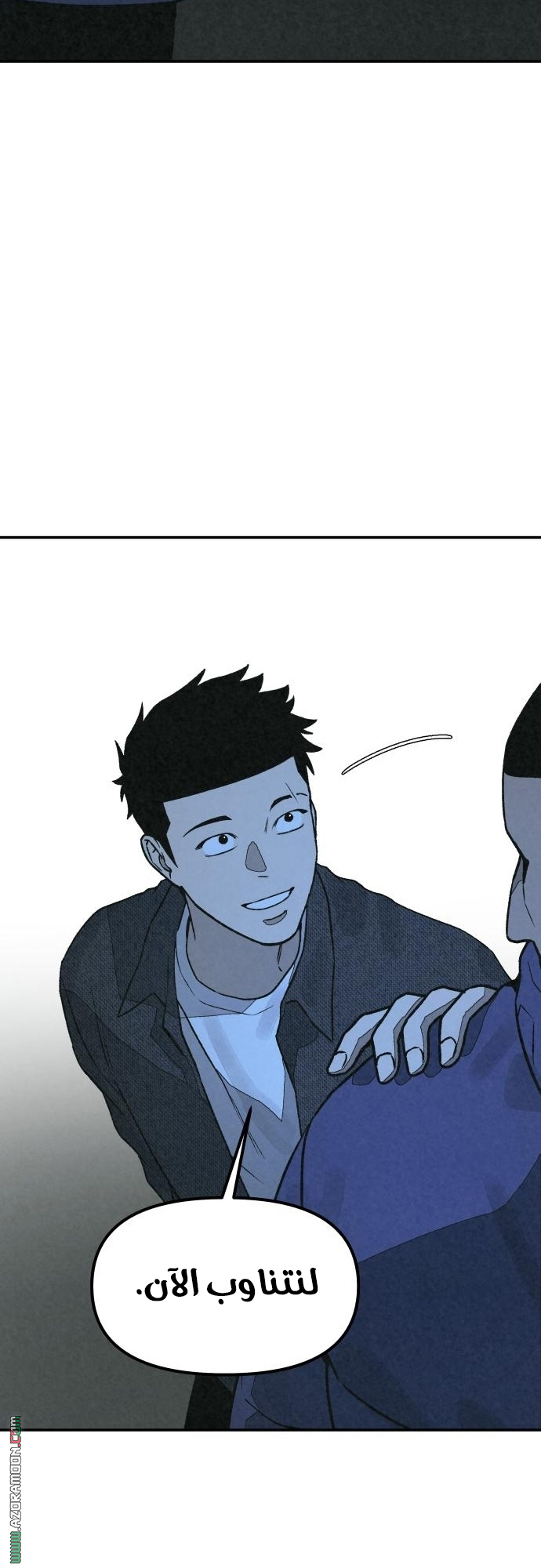 Read For your murder AR Manga Online