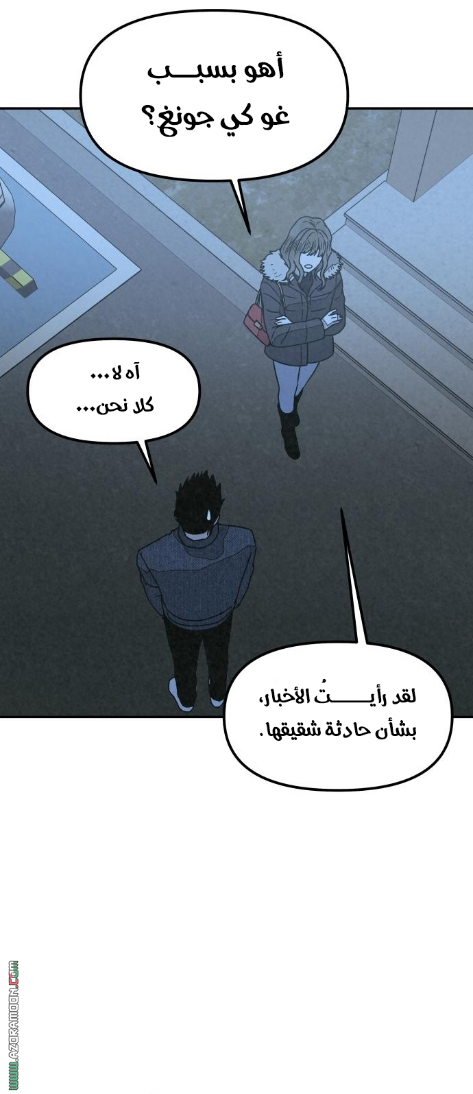 Read For your murder AR Manga Online