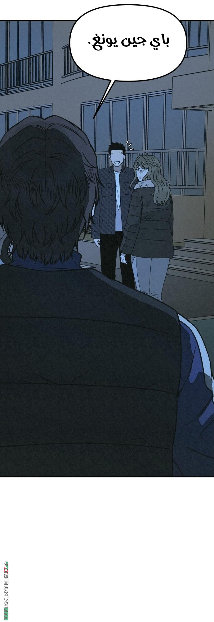 Read For your murder AR Manga Online