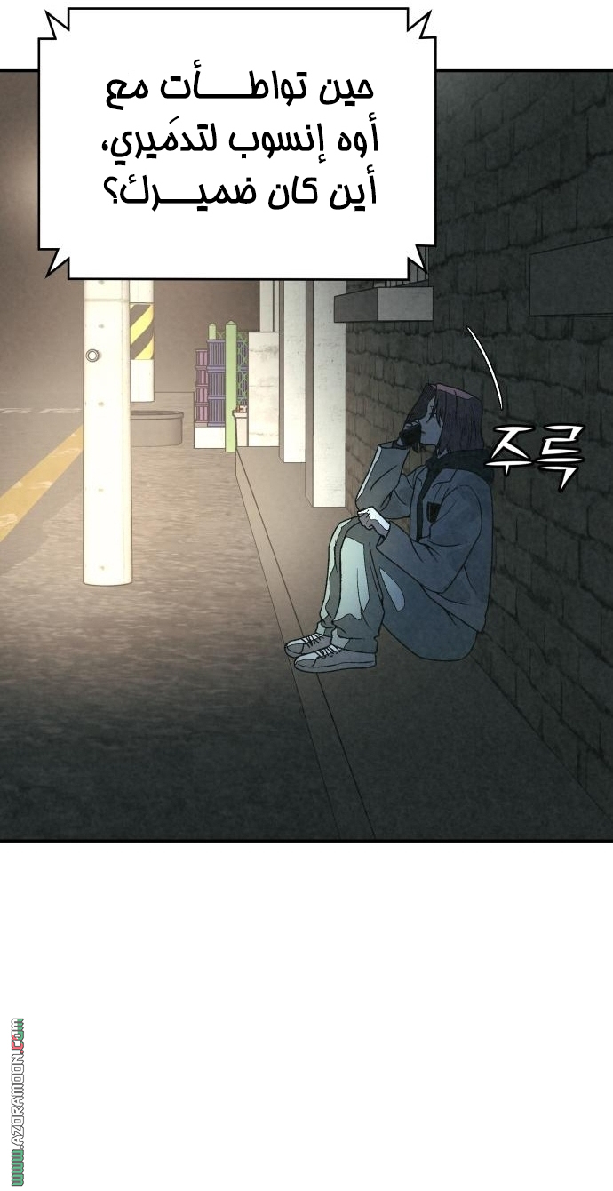 Read For your murder AR Manga Online