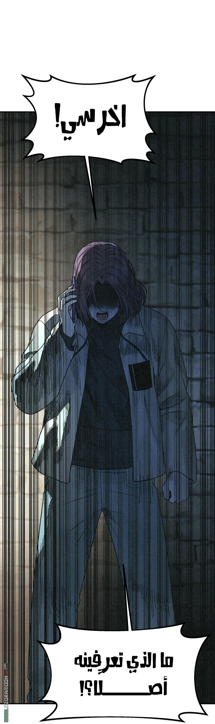 Read For your murder AR Manga Online