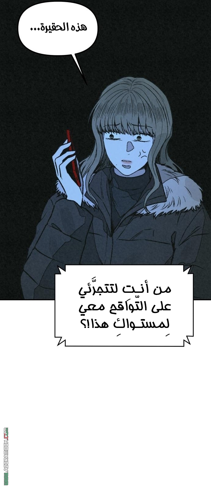 Read For your murder AR Manga Online