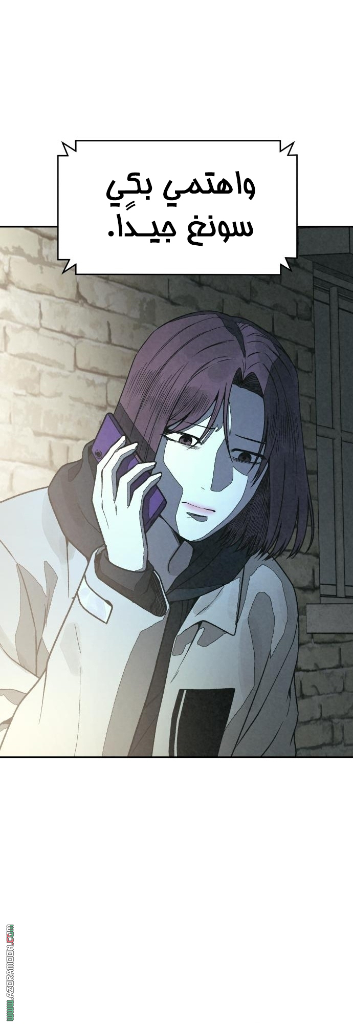 Read For your murder AR Manga Online